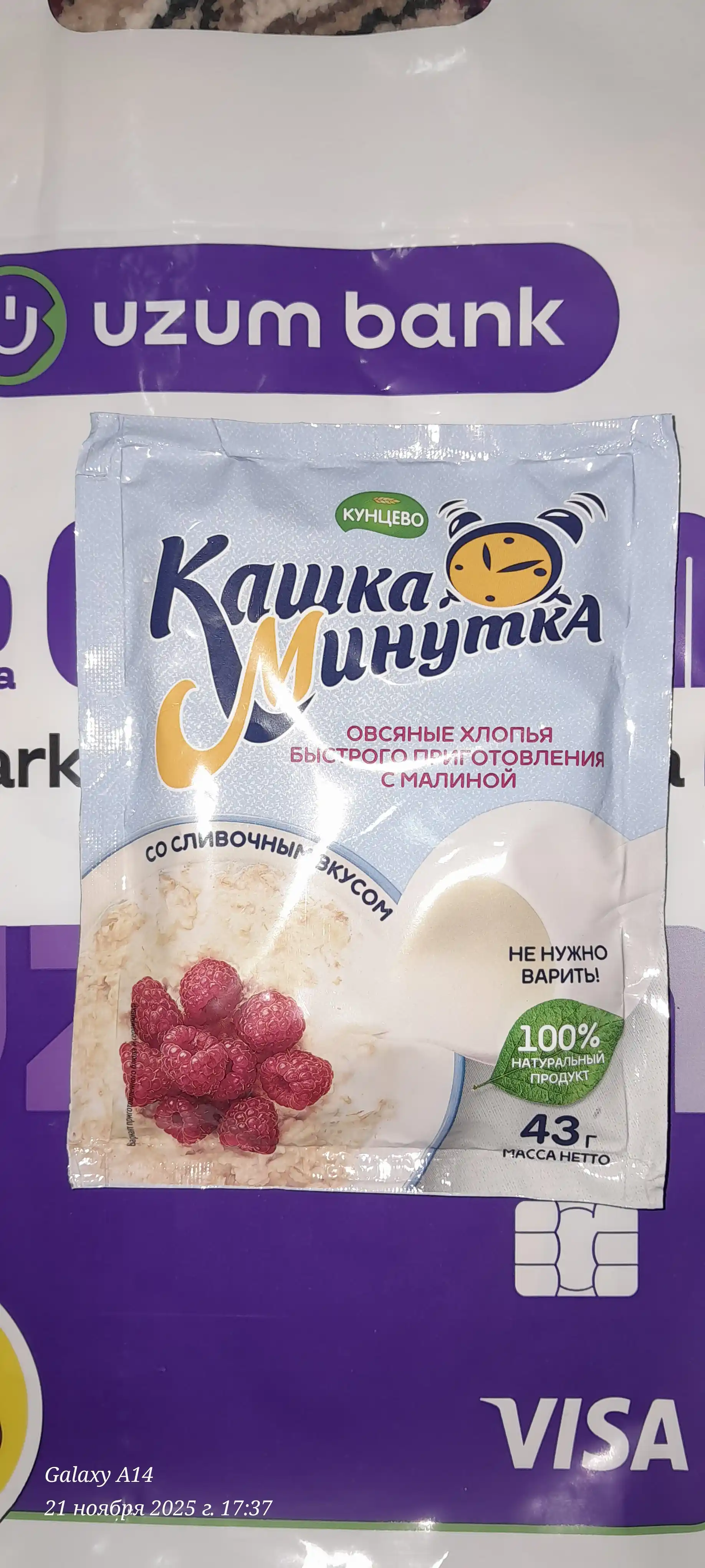 Tez tayyorlanadigan bo'tqa Kashka-Minutka, ovsyanka yormasi, malina va qaymoq, 43 g