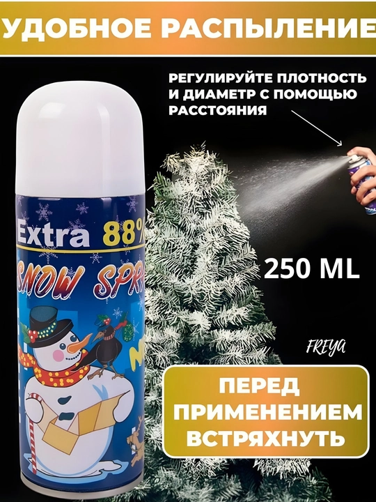 Sun'iy qor Snow Spray, archa va derazalar uchun dekoratsiya 250ml - 