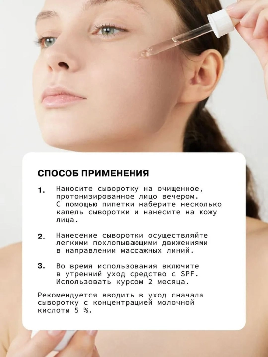 Сыворотка для лица от морщин, пигментных пятен, отбеливающая, ретинол, витамин C Art&Fact