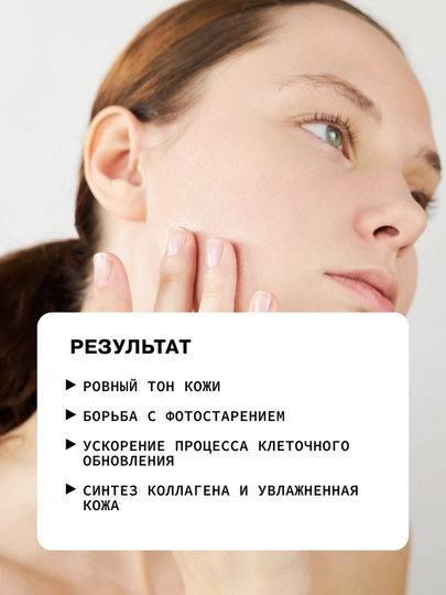 Сыворотка для лица от морщин, пигментных пятен, отбеливающая, ретинол, витамин C Art&Fact