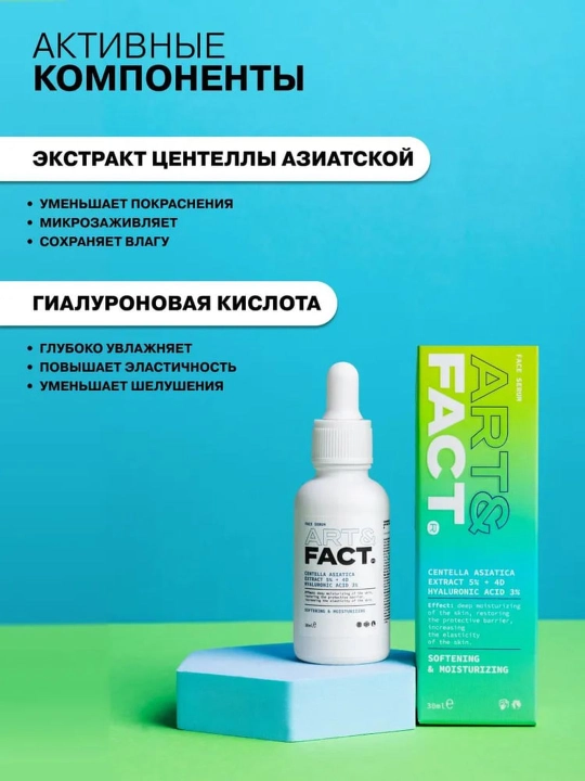 Сыворотка для лица от морщин, пигментных пятен, отбеливающая, ретинол, витамин C Art&Fact