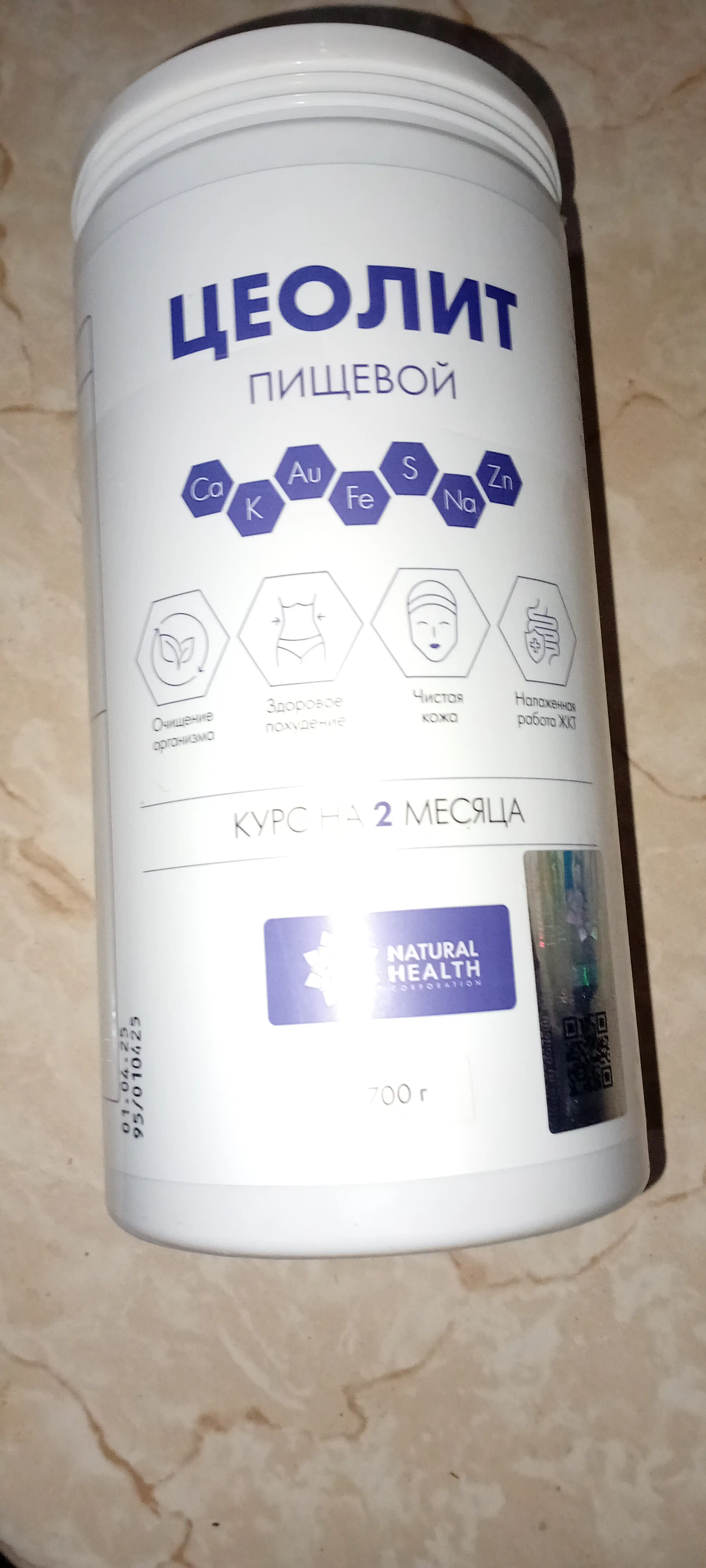 Oziq-ovqat zeoliti, tabiiy klinoptilolit sorbent, organizmni toksinlardan tozalash, 700 gr