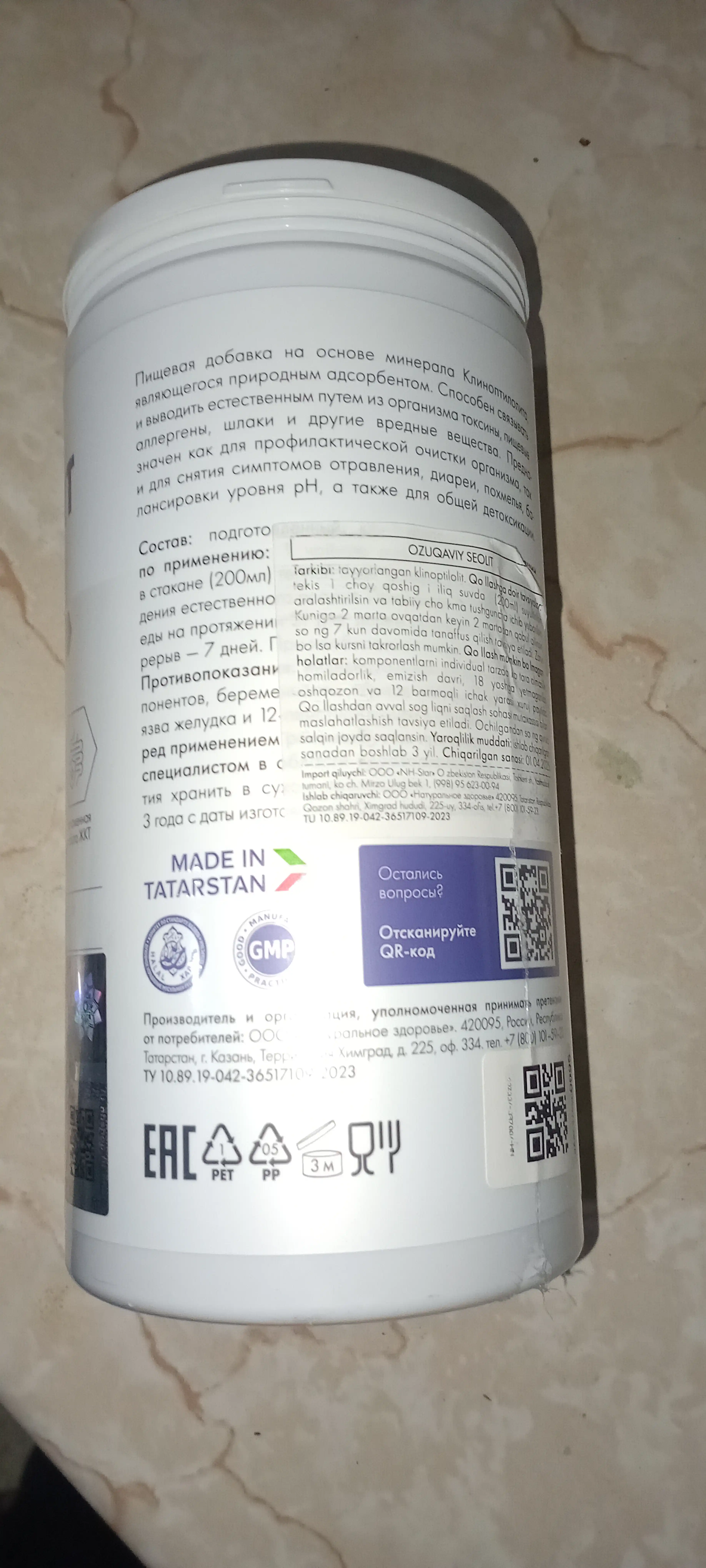 Oziq-ovqat zeoliti, tabiiy klinoptilolit sorbent, organizmni toksinlardan tozalash, 700 gr