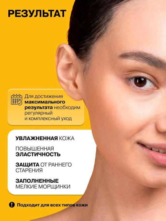 Крем для лица от морщин, пигментных пятен, ретинол, коллаген, витамин C Art&Fact