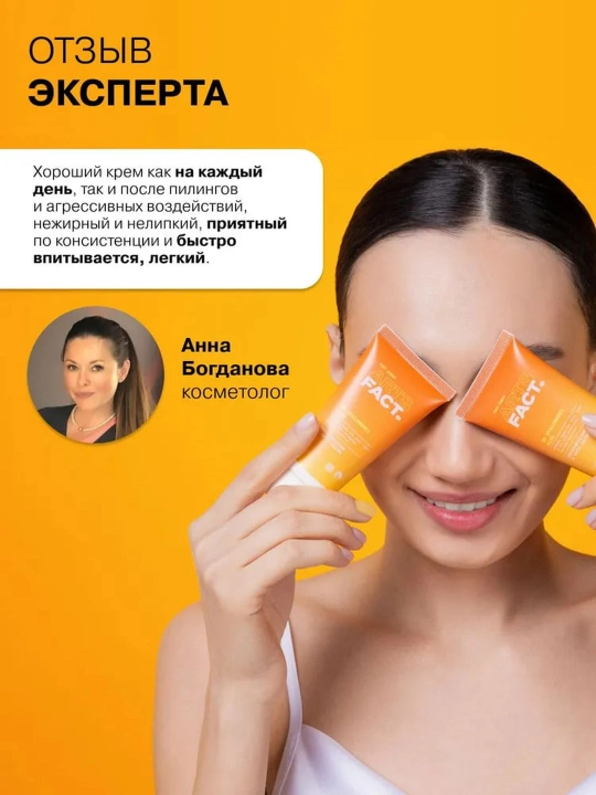 Крем для лица от морщин, пигментных пятен, ретинол, коллаген, витамин C Art&Fact