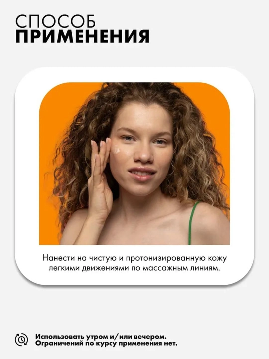 Крем для лица от морщин, пигментных пятен, ретинол, коллаген, витамин C Art&Fact