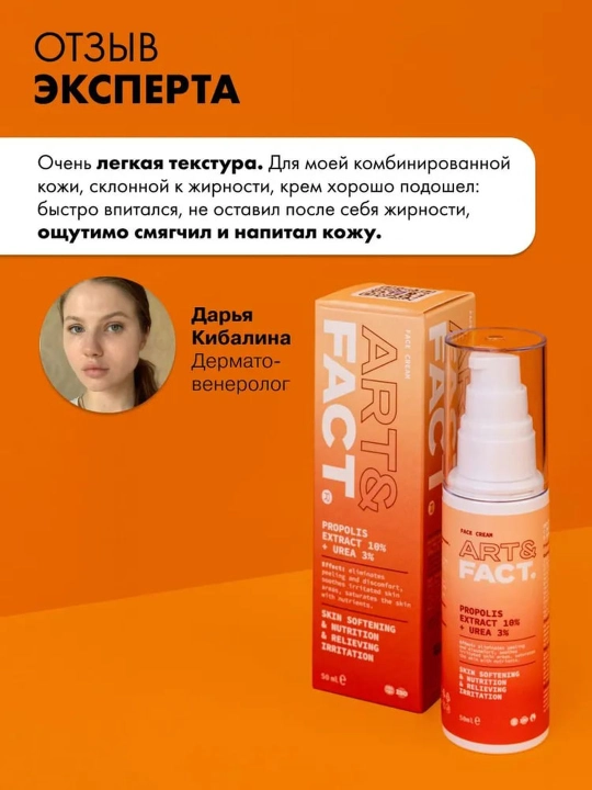 Крем для лица от морщин, пигментных пятен, ретинол, коллаген, витамин C Art&Fact