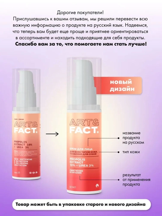 Крем для лица от морщин, пигментных пятен, ретинол, коллаген, витамин C Art&Fact