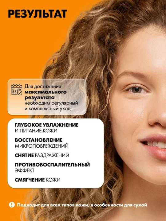 Крем для лица от морщин, пигментных пятен, ретинол, коллаген, витамин C Art&Fact