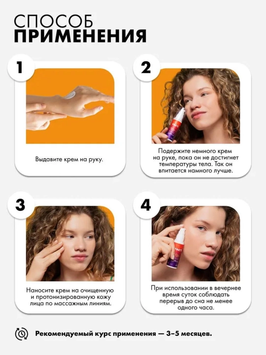 Крем для лица от морщин, пигментных пятен, ретинол, коллаген, витамин C Art&Fact