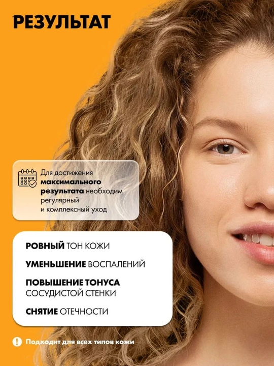 Крем для лица от морщин, пигментных пятен, ретинол, коллаген, витамин C Art&Fact