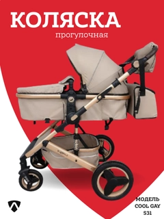Бежевый