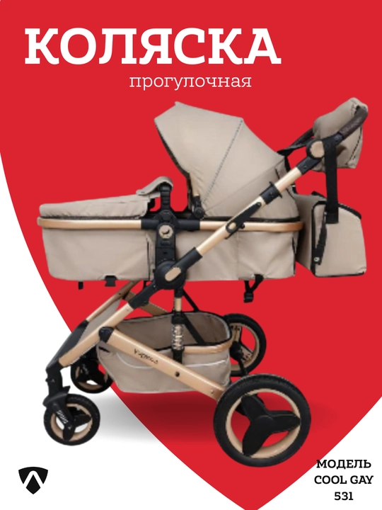 Коляска детская, прогулочная, для ребёнка - 