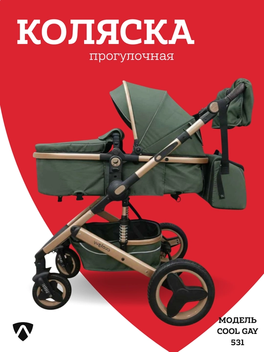 Коляска детская, прогулочная, для ребёнка - 