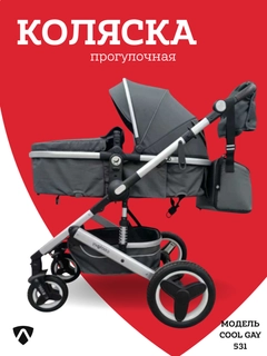 Серый
