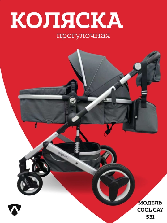 Коляска детская, прогулочная, для ребёнка - 