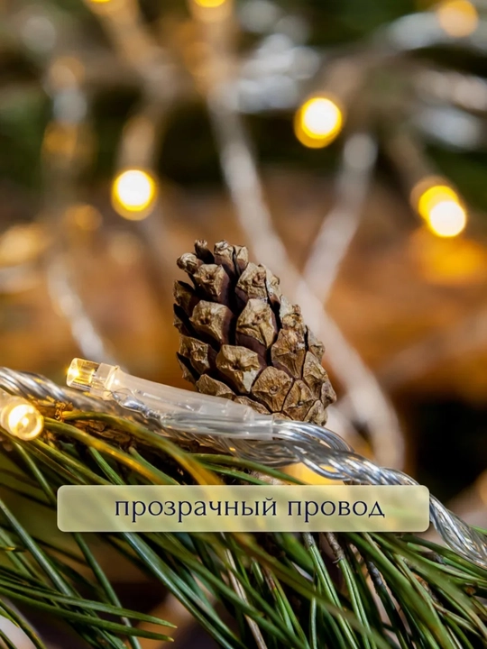 Yangi yil grilandiyasi,yangi yil bezagi uchun 2 xil rangda,10 metr