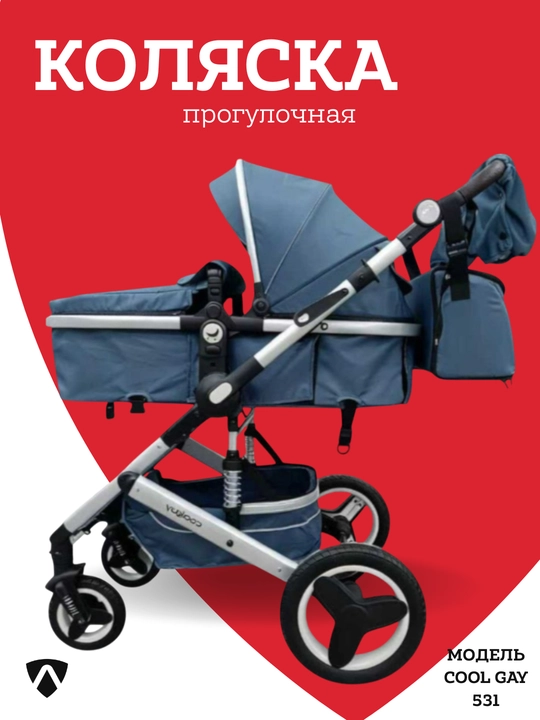 Коляска детская, прогулочная, для ребёнка - 