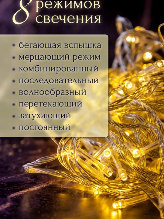 Yangi yil grilandiyasi,yangi yil bezagi uchun 2 xil rangda,10 metr