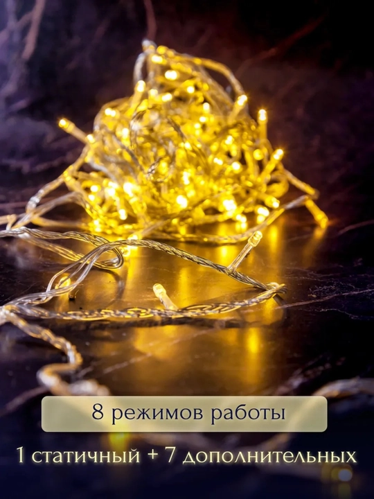 Yangi yil grilandiyasi,yangi yil bezagi uchun 2 xil rangda,10 metr