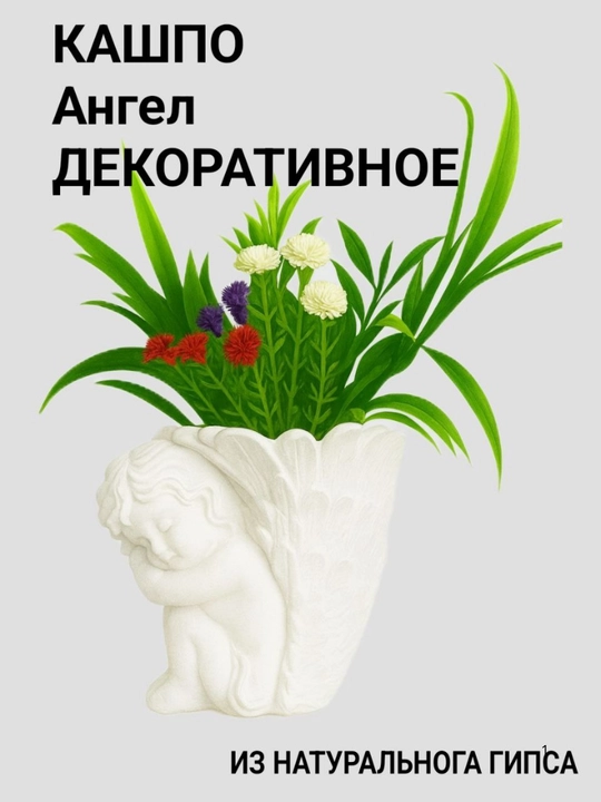 Декоративная ваза с фигуркой девочки и цветком - 