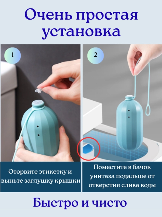 Туалетный блок для унитаза, от налета и запаха, очищающий, освежающий