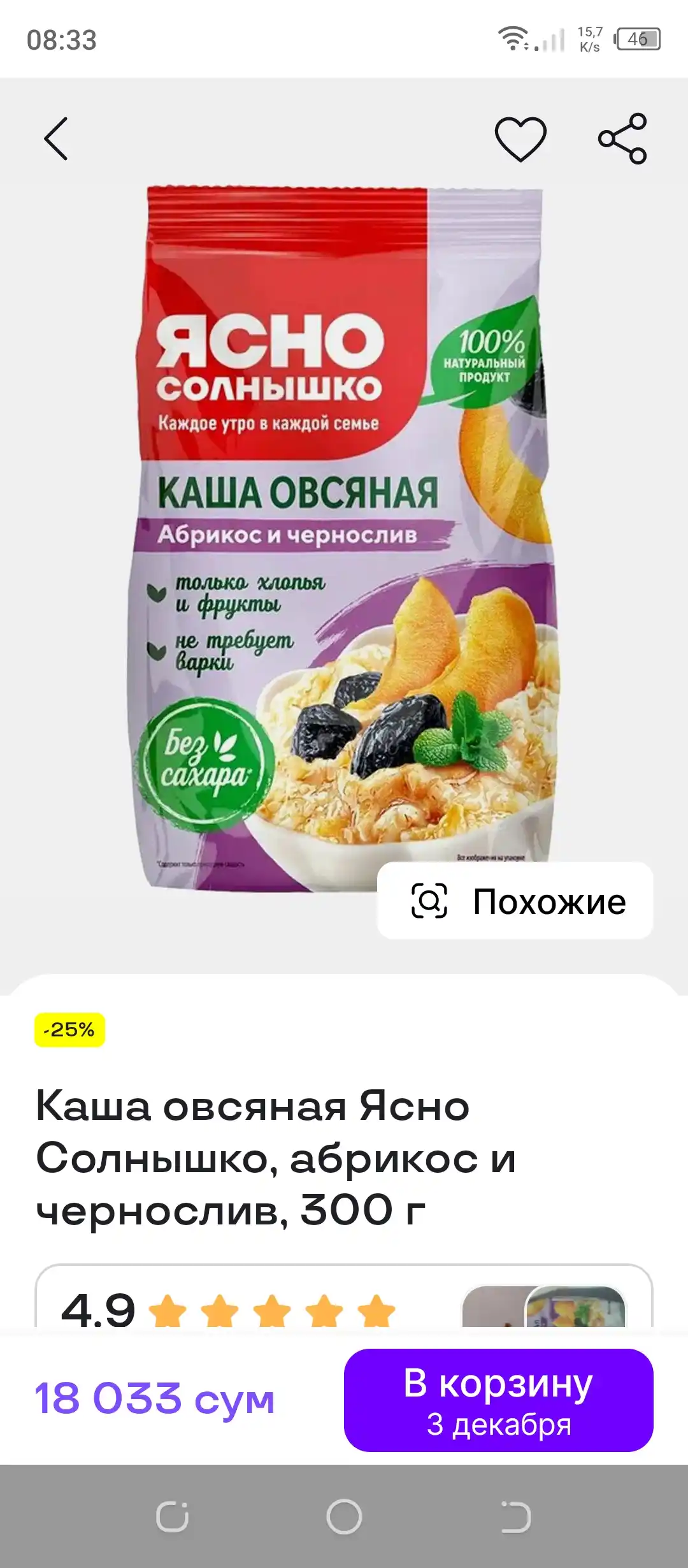 Ovsyanka bo‘tqasi Yasno Solnishko, o‘rik va olxo‘ri, 300 g