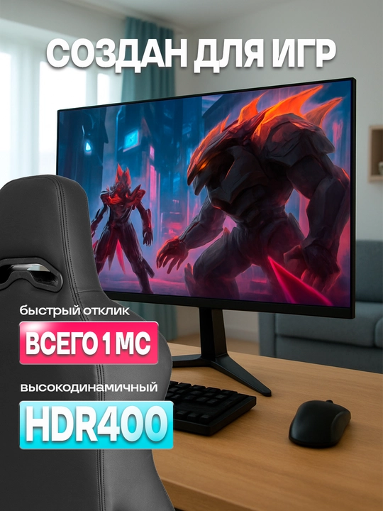 Игровой монитор для киберспортивных 25", IPS 200Гц  FHD 1920x1080