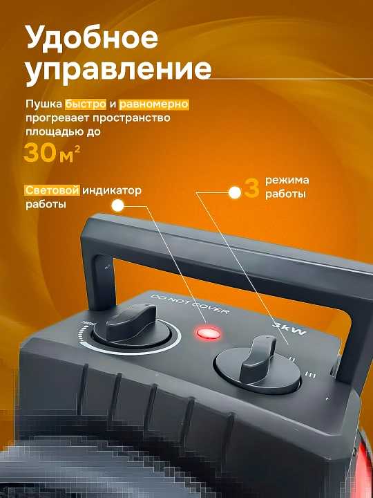 Elektr issiqlik pushkasi, 3000W, keramikali isitgich