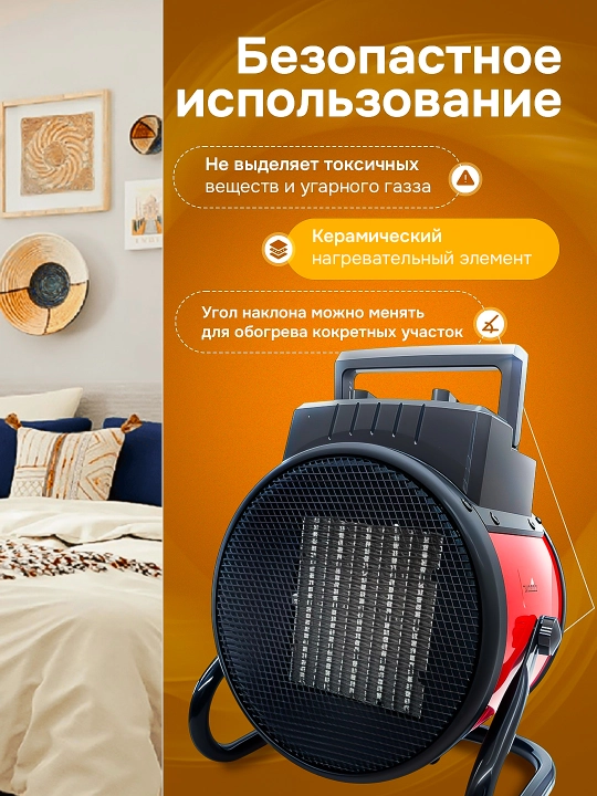 Elektr issiqlik pushkasi, 3000W, keramikali isitgich