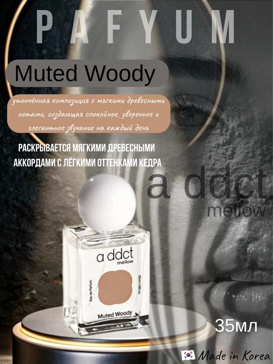 Ayollar uchun parfyumlangan suv a ddct MUTED WOODY, BLURRY PETAL, BEBE PEACH