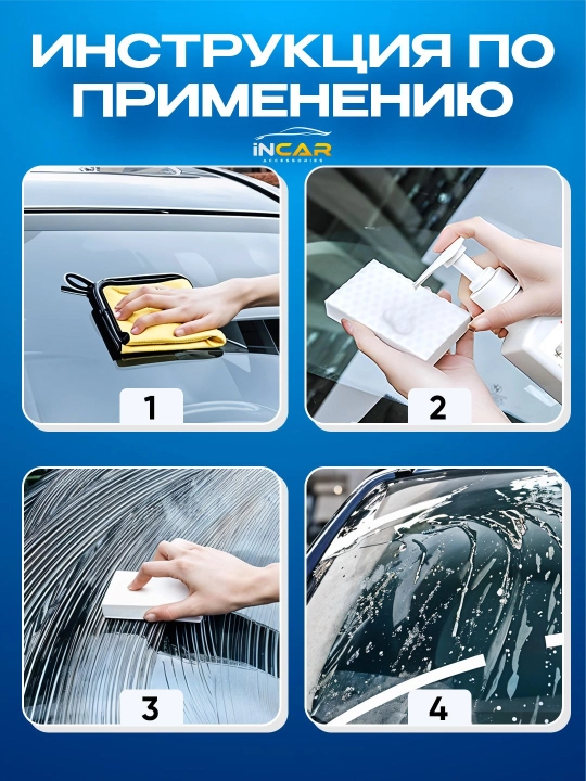 Полировка автомобильных стекол, удаление масляной пленки со стекла, уход за автомобилем