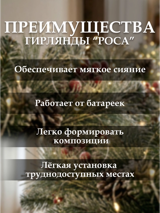 Girlyanda Yangi Yil archasi uchun Shudring tomchisi, 0.5-100 metrgacha, xar hil rangli