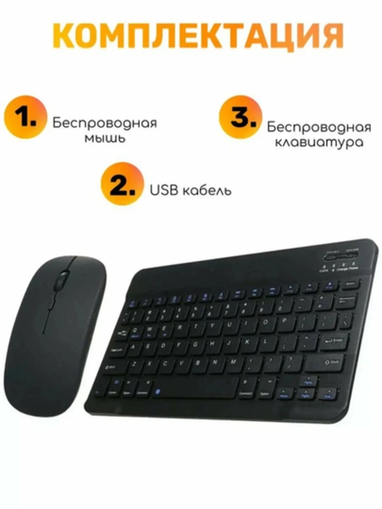 Kompyuter, planshet va telefon uchun simsiz Bluetooth klaviatura va sichqoncha, Ultra Slim