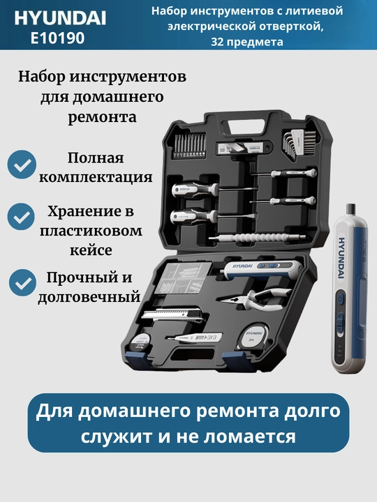 Профессиональный набор отверток, 32 предметов HYUNDAI