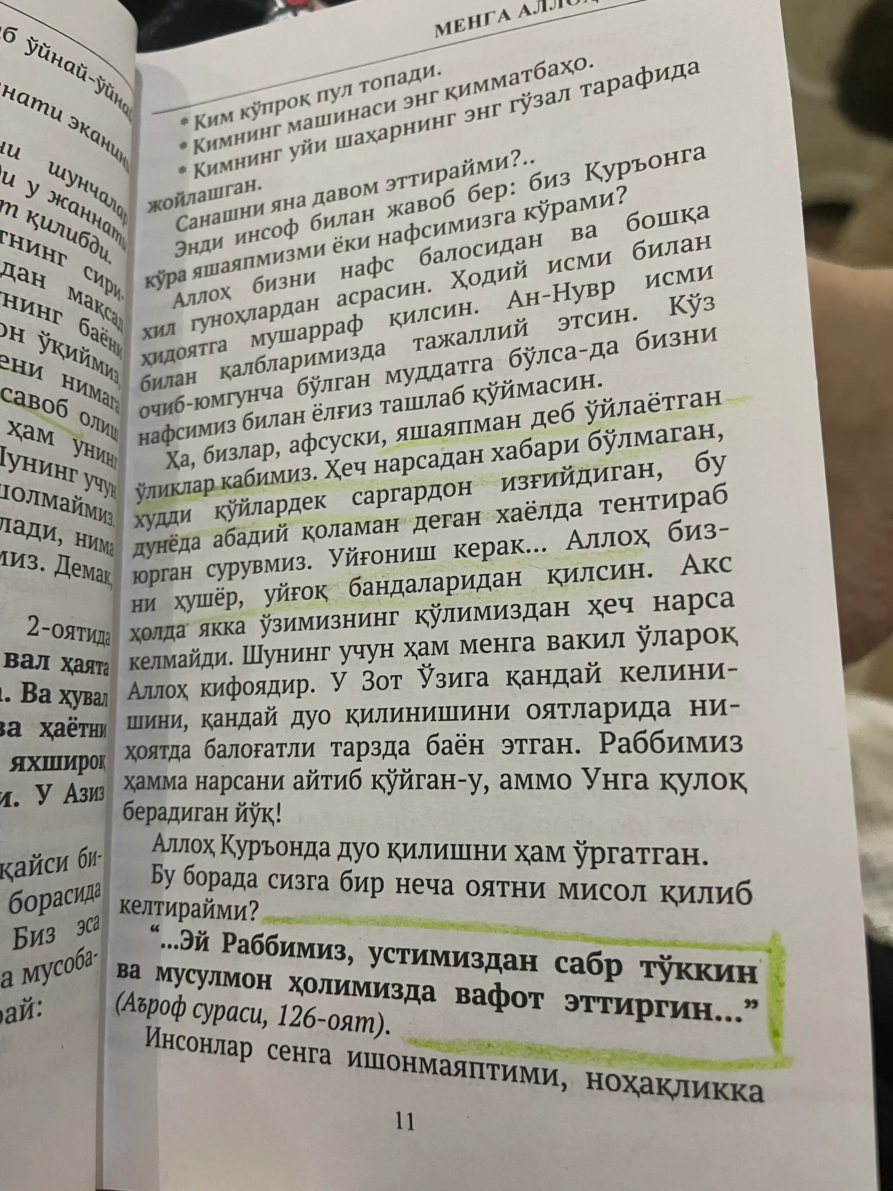 “Menga Alloh kifoya” Ug‘ur Qo‘shar