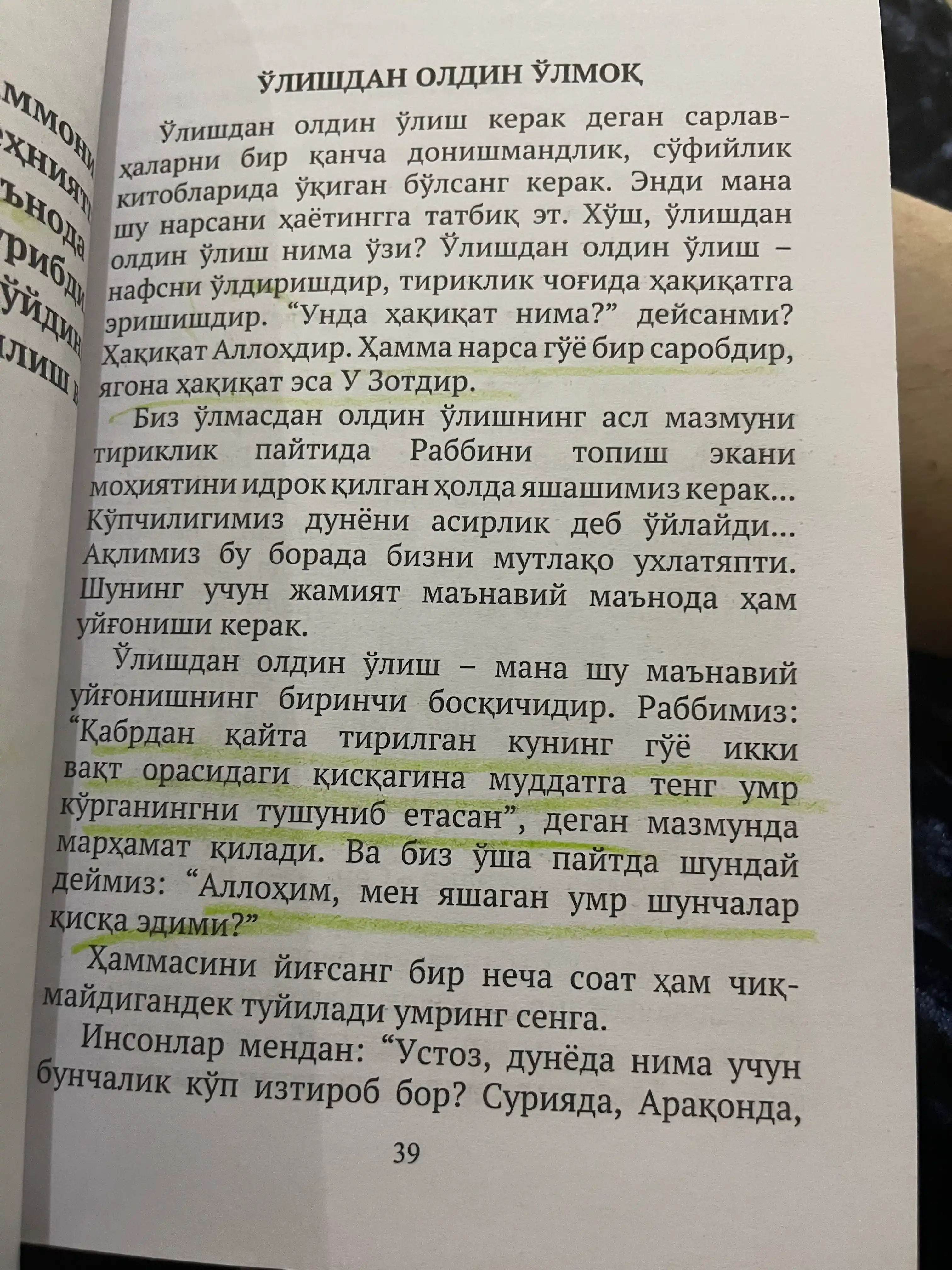 “Menga Alloh kifoya” Ug‘ur Qo‘shar