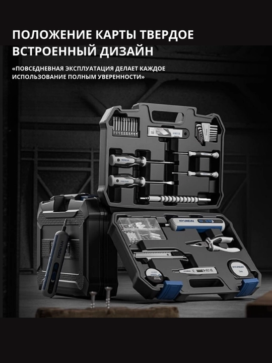 Профессиональный набор отверток, 32 предметов HYUNDAI