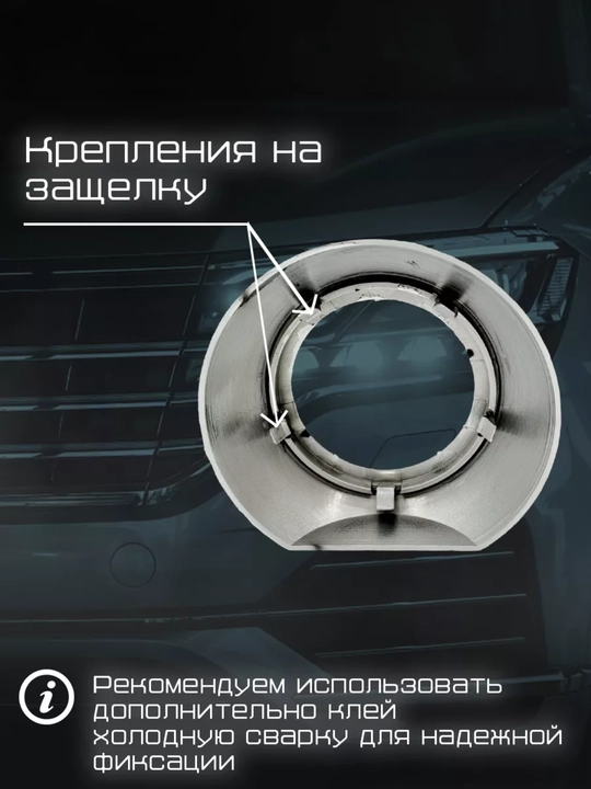 Комплект масок для BiLED линз, 3 дюйма