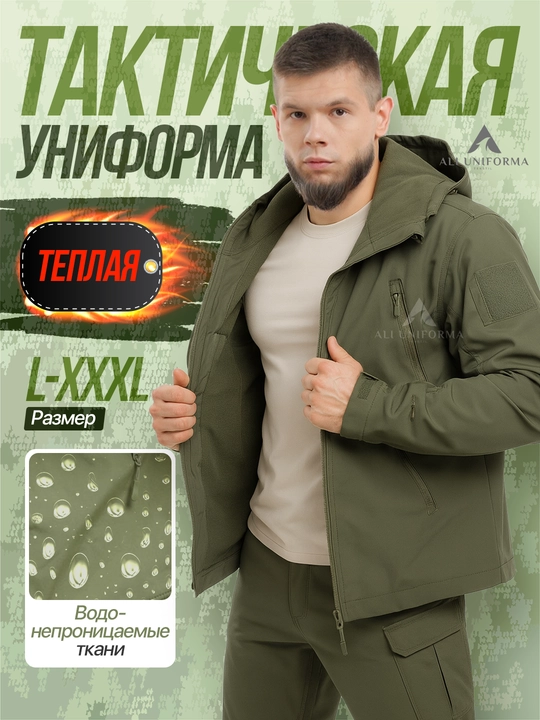 Тактический комплект Softshell 5.11 — куртка и штаны, зимний, влагозащита