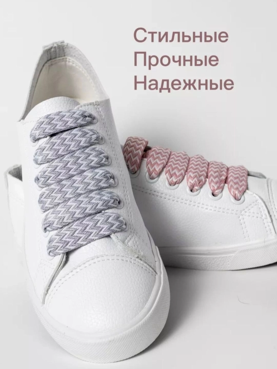 Шнурки кружевные