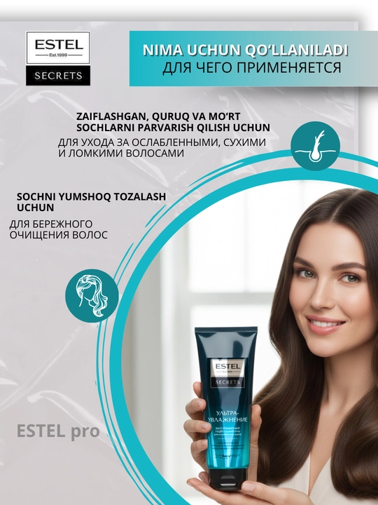 Шампунь для волос Estel Secrets, бессульфатный, для окрашенных, повреждённых, 250 мл