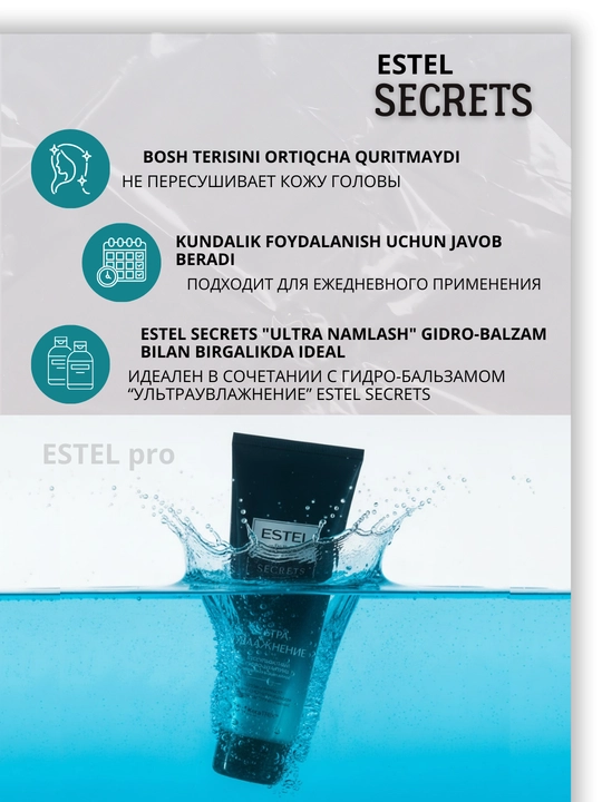 Шампунь для волос Estel Secrets, бессульфатный, для окрашенных, повреждённых, 250 мл
