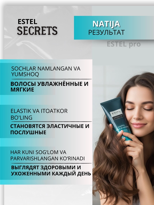 Шампунь для волос Estel Secrets, бессульфатный, для окрашенных, повреждённых, 250 мл