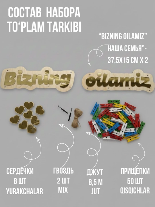 Fotoramka panno, devor uchun organayzer va xona uchun organayzer