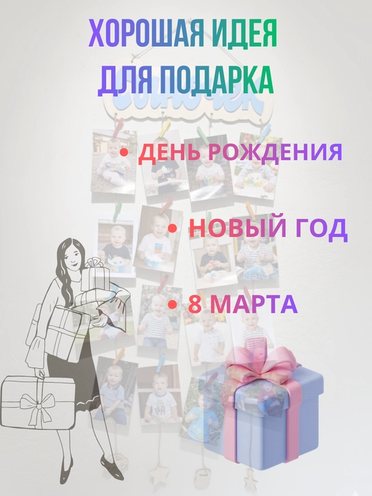 Fotoramka panno, devor uchun organayzer va xona uchun organayzer