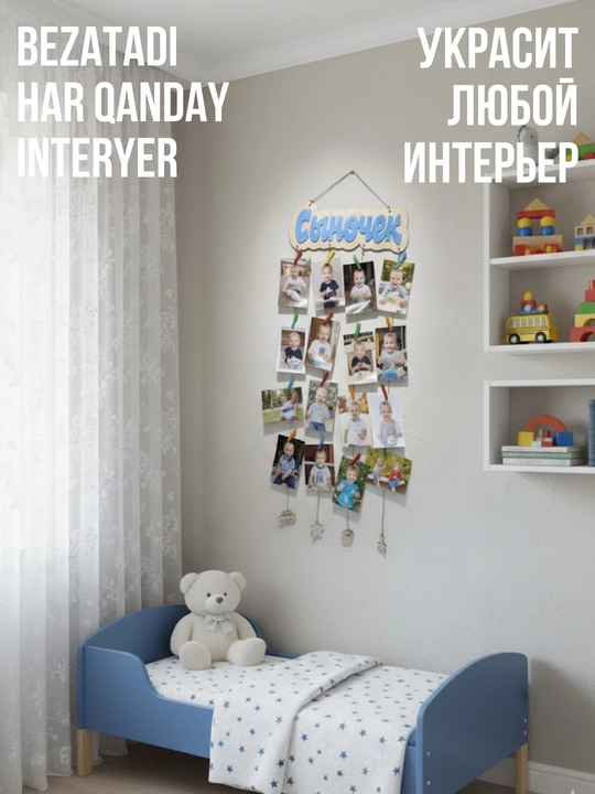 Fotoramka panno, devor uchun organayzer va xona uchun organayzer - 