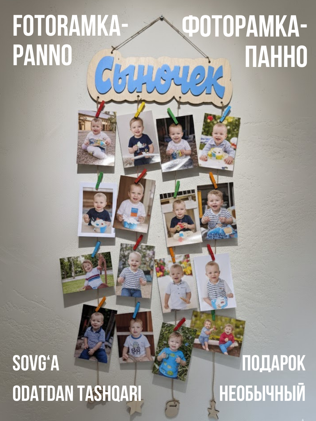Fotoramka panno, devor uchun organayzer va xona uchun organayzer