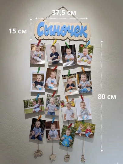 Fotoramka panno, devor uchun organayzer va xona uchun organayzer