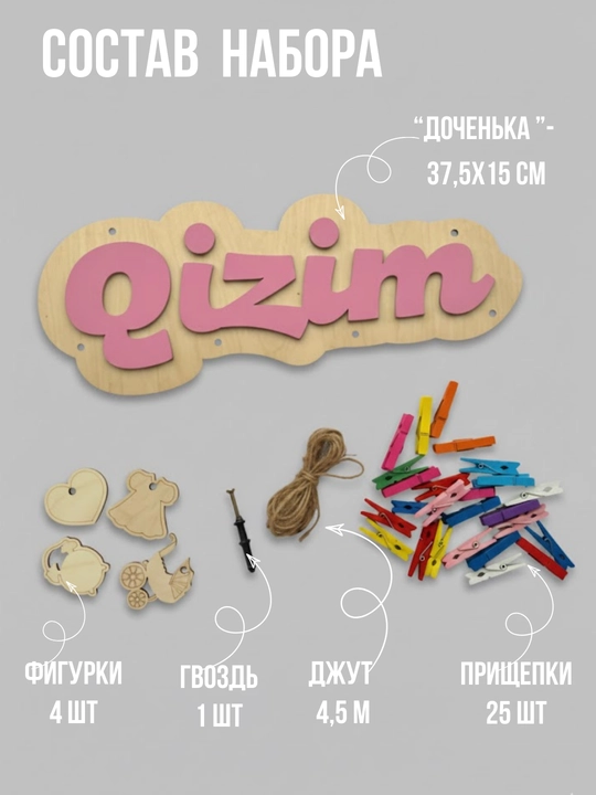 Fotoramka panno, devor uchun organayzer va xona uchun organayzer